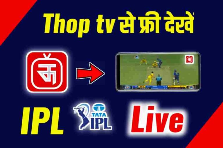 ThopTV Pro APK Download (Latest Version) v45.9.0 for Android 2022
