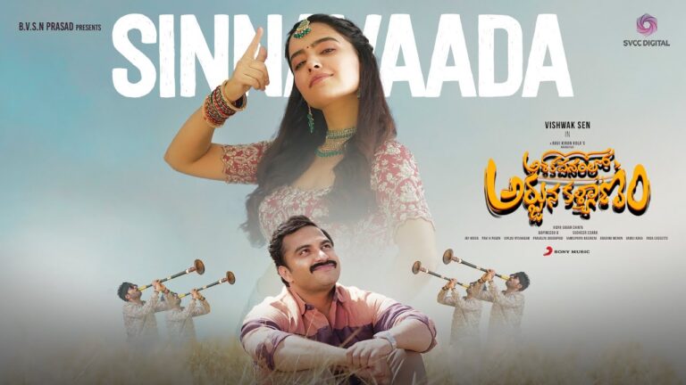 Ashoka Vanamlo Arjuna Kalyanam Movie Review (2022)
