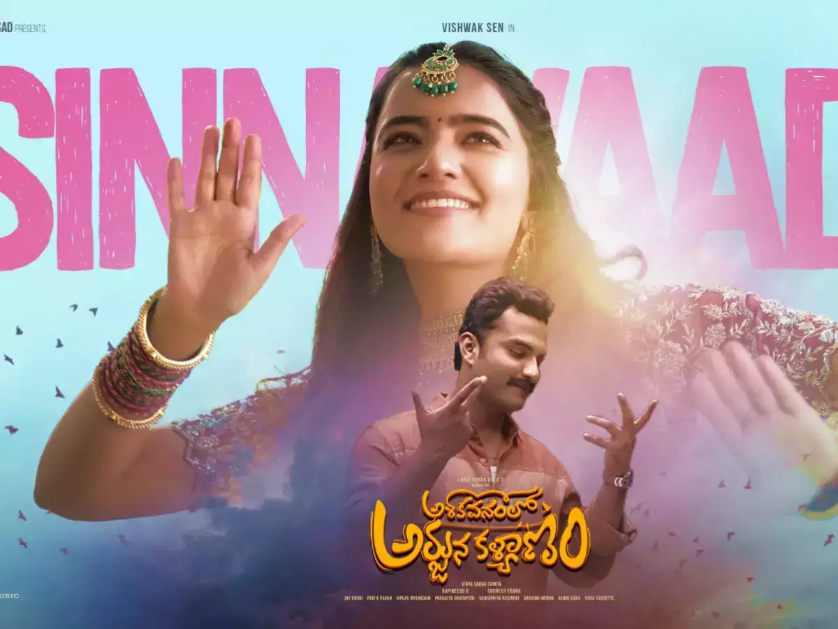 Ashoka Vanamlo Arjuna Kalyanam Movie 2022