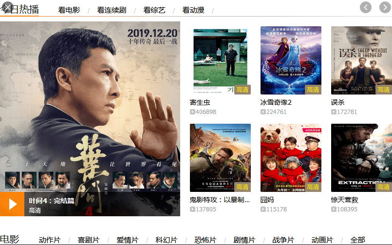 Ifvod Full Review, HD and 1080p Movies TV APK 2022